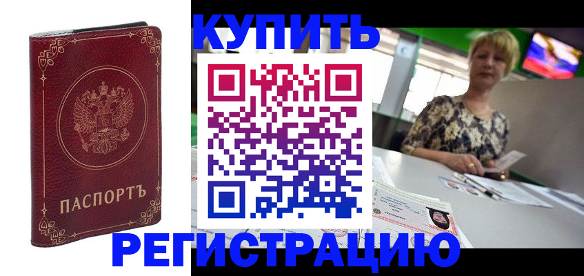 пропишу в квартире в Коми