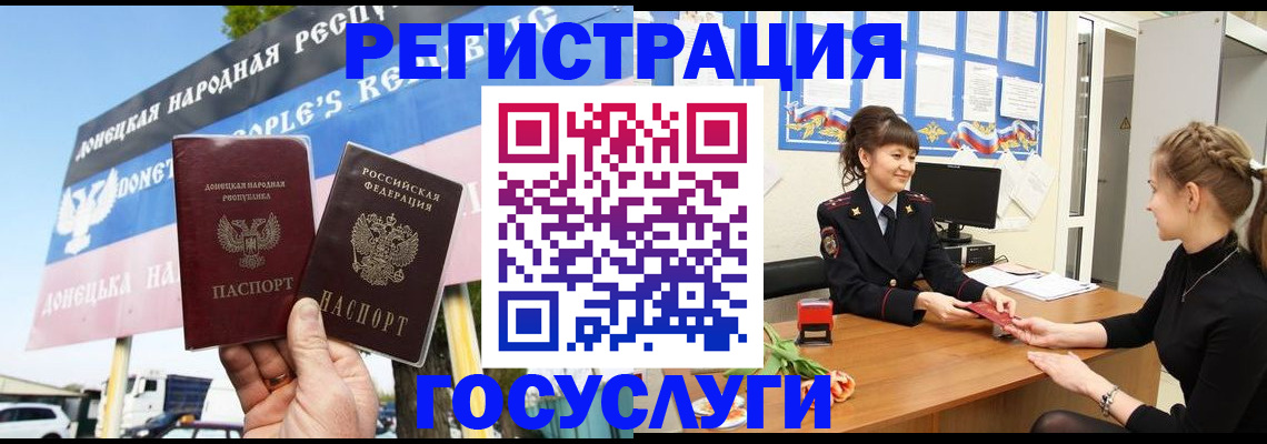 временная регистрация для школы в Коми